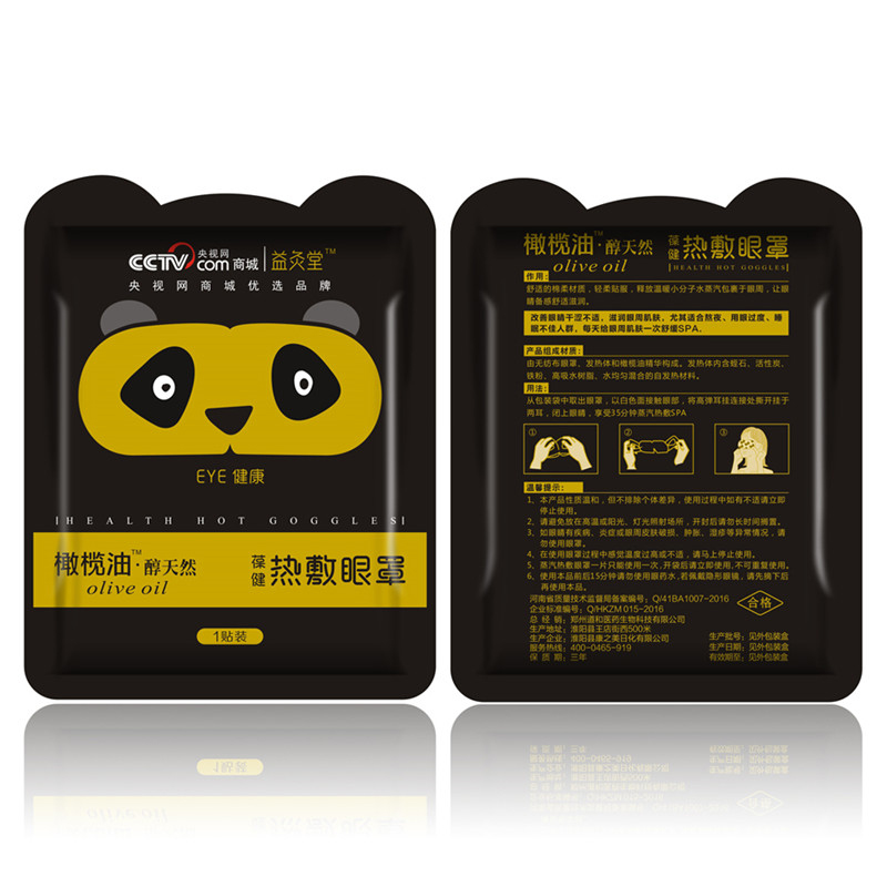 Kongdy|Advantages of Kongdy Steam Eye Mask OEM Manufacturers